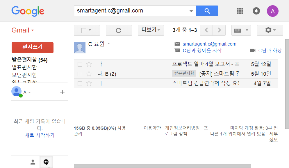searchgmail07