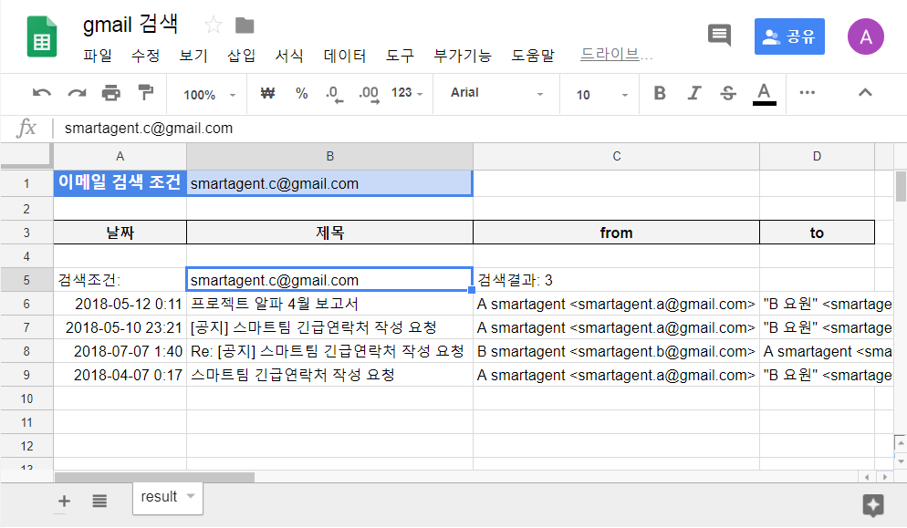 searchgmail09