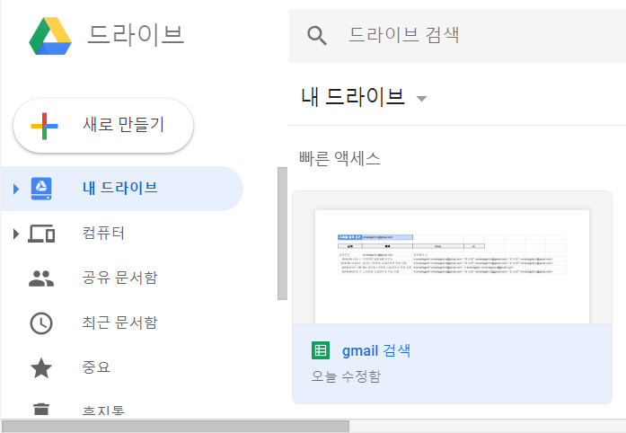 searchgmail11