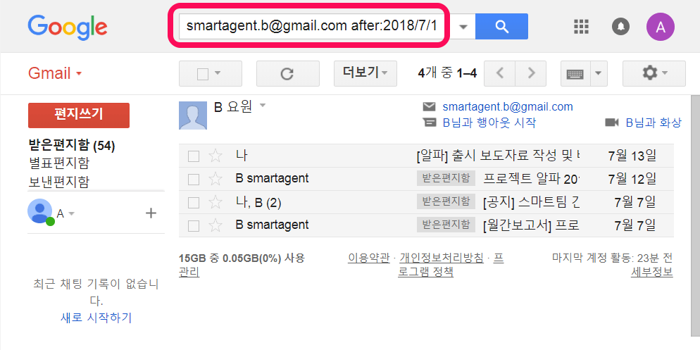 searchgmail13