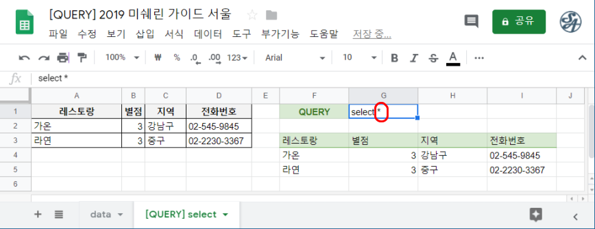 query_select07