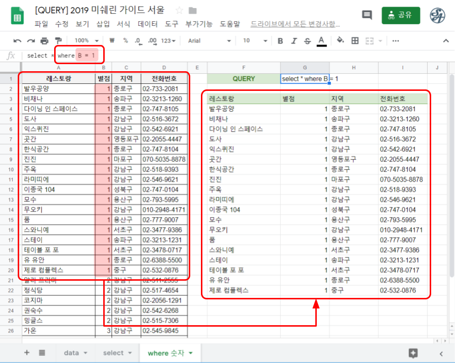 query_where_number_01
