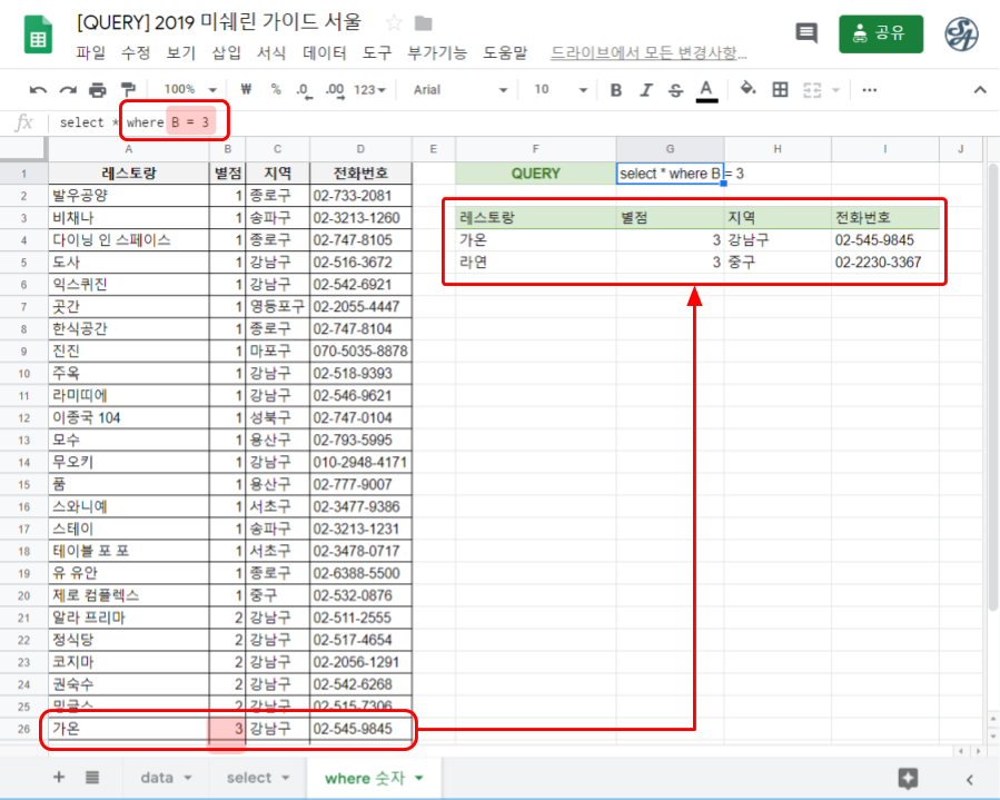 query_where_number_02