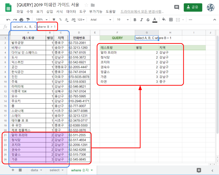 query_where_number_04