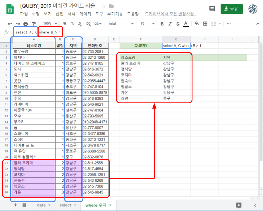 query_where_number_06